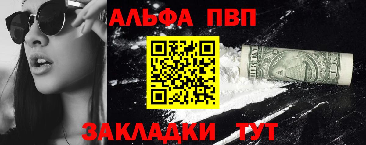 APVP VHQ  Вход с VPN  Альфа ПВП Crystall  Тавда  Alpha PVP мука 