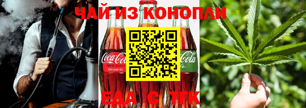 Тавда  Cannafood конопля  Вход с VPN 