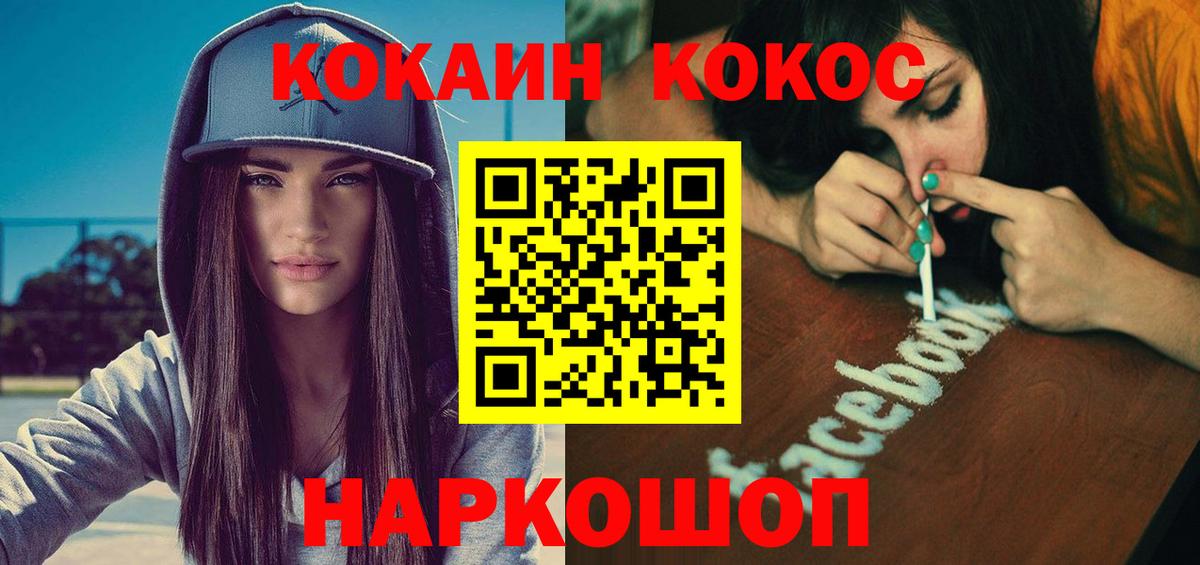 Тавда  Кокаин VHQ  Кокаин  Вход с VPN  COCAIN Перу 