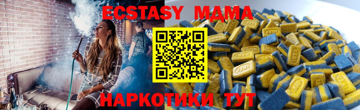 Тавда  ЭКСТАЗИ louis Vuitton  Ecstasy  ЭКСТАЗИ 280 MDMA  Вход с VPN 