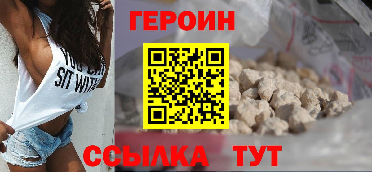 Героин афганец Тавда