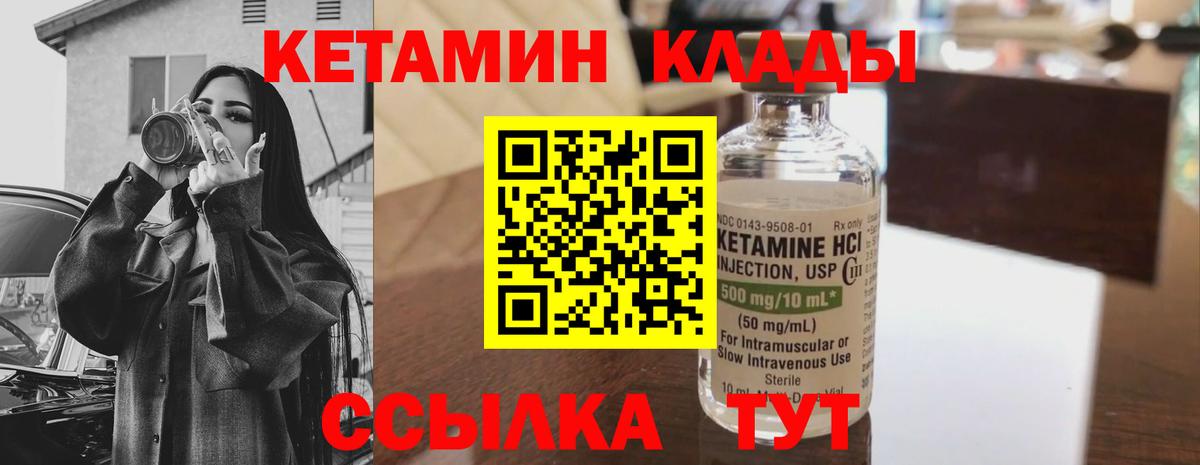 Кетамин VHQ  КЕТАМИН VHQ  Тавда  Вход с VPN 