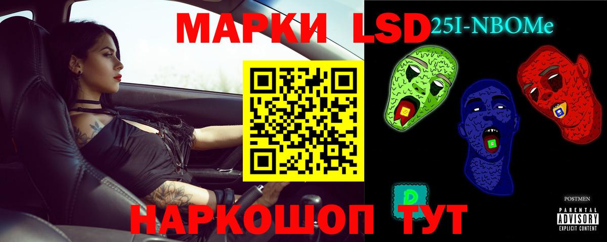 LSD-25 экстази кислота Тавда