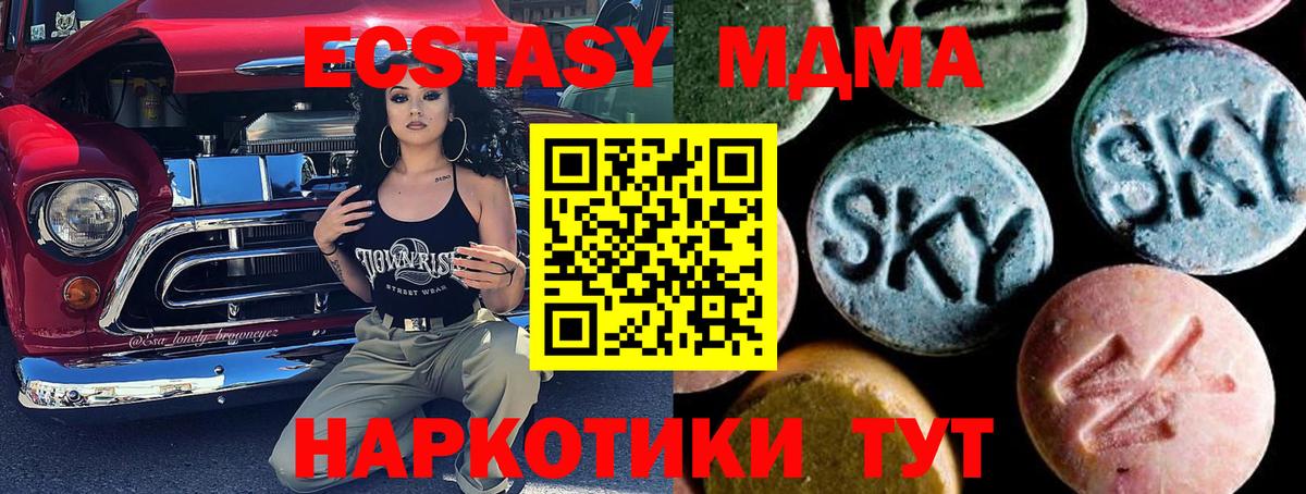 Тавда  MDMA crystal  МДМА Molly  Вход с VPN 