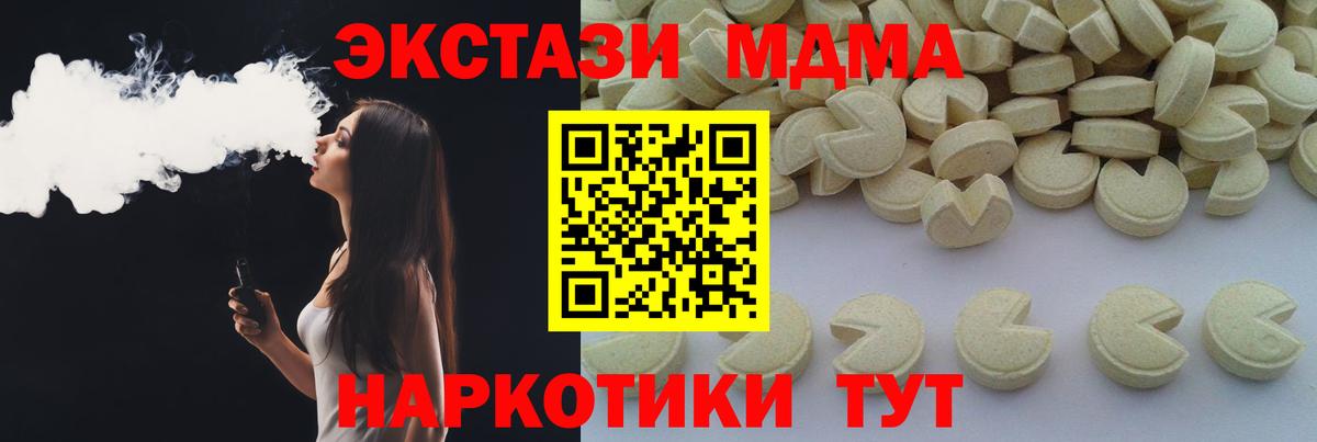 МДМА кристаллы Тавда