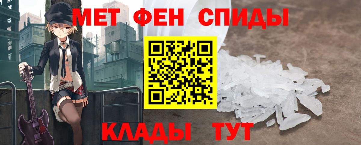 Первитин Methamphetamine Тавда