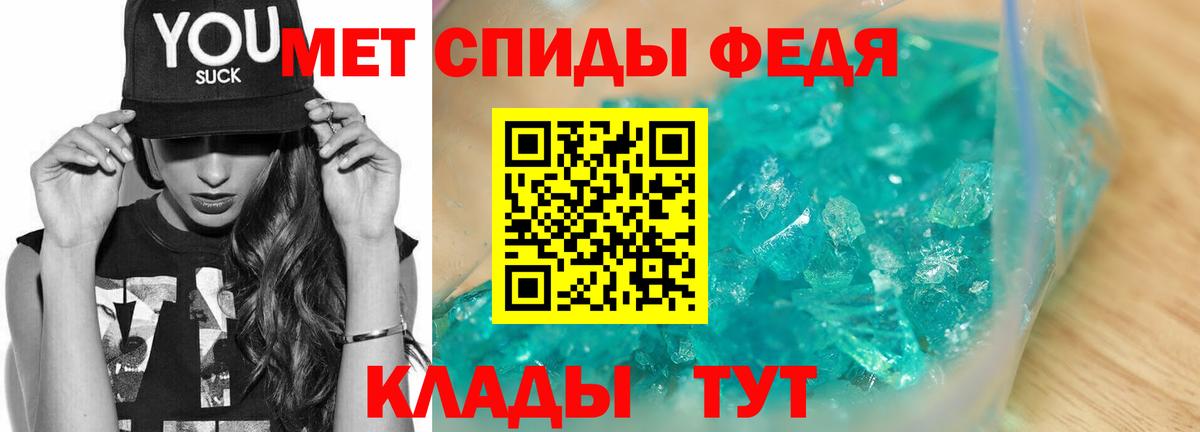 МЕТАМФЕТАМИН пудра  Вход с VPN  Тавда 