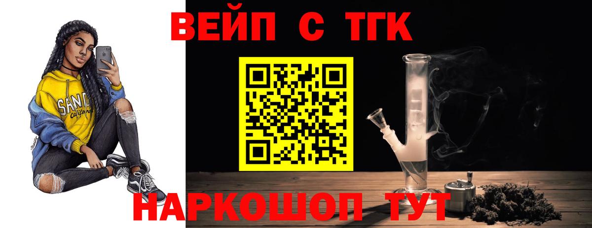 Дистиллят ТГК вейп с тгк  Вход с VPN  Тавда 