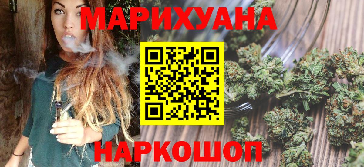 Бошки Шишки Amnesia  Бошки марихуана семена  Вход с VPN  Тавда  Каннабис тримм 